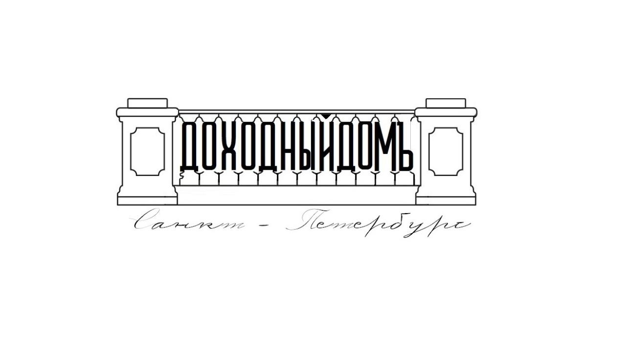 Реальные фото Доходный дом