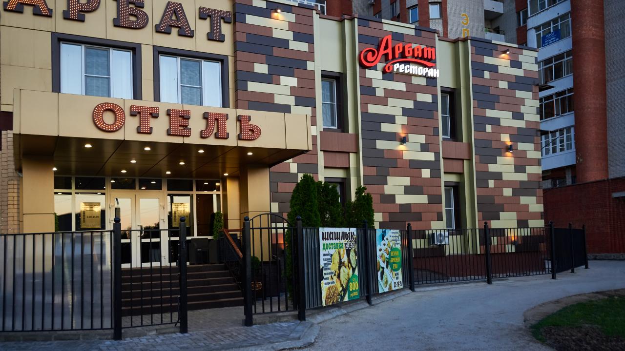 Real photos of Arbat Business hotel