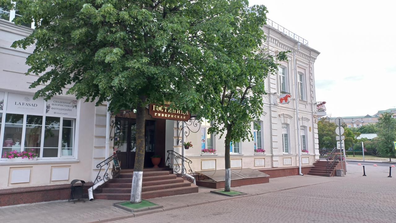 Губернская