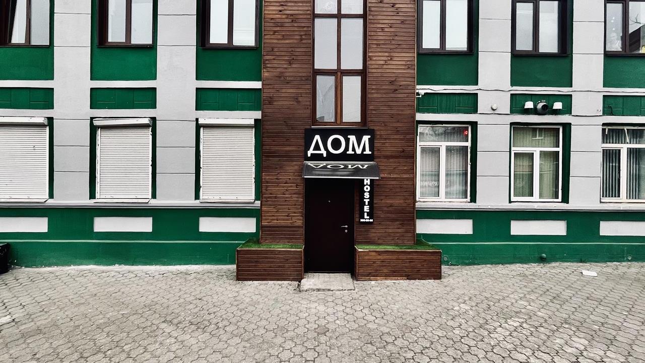 Хостел Дом