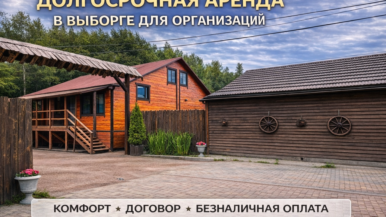 Реальные фото Гостевой дом Сканди