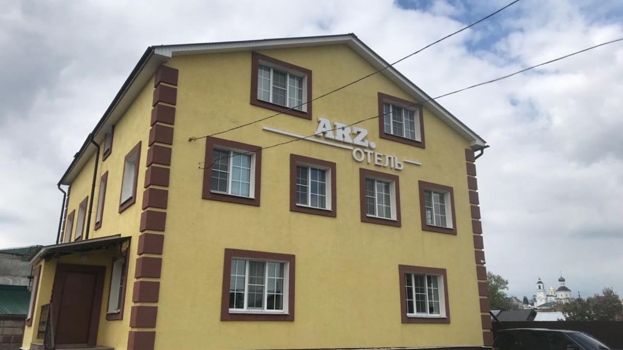 АРЗ.отель