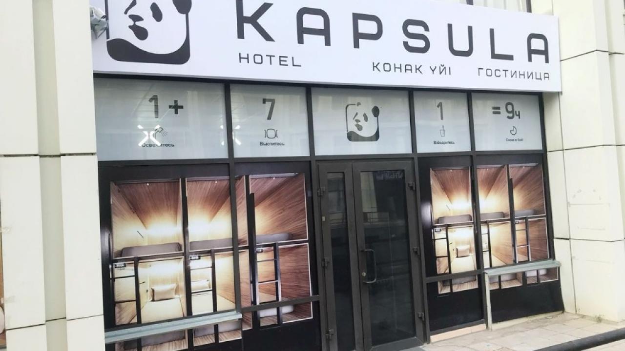 Hostel Kapsula (Капсула)