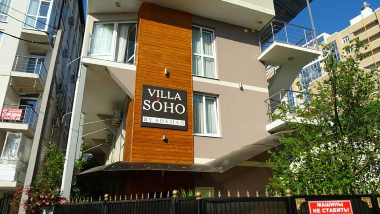 Реальные фото Villa Soho (Вилла Сохо)