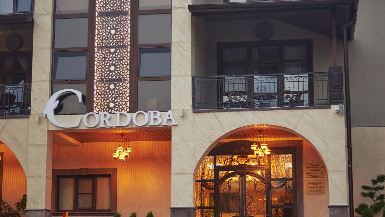 Real photos of Cordoba