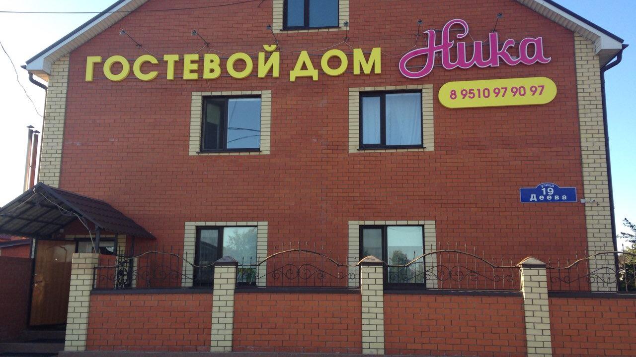 Реальные фото Nika