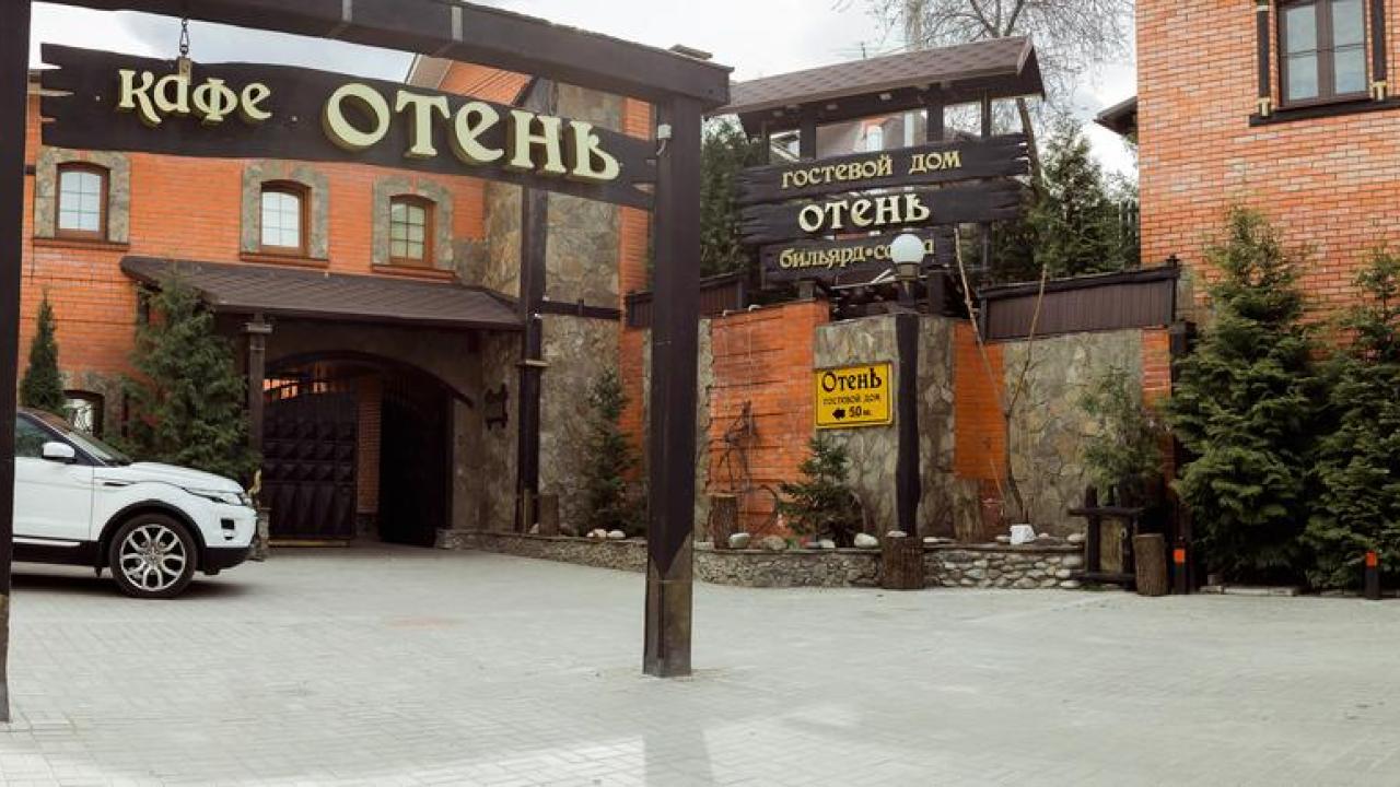 Реальные фото Отень