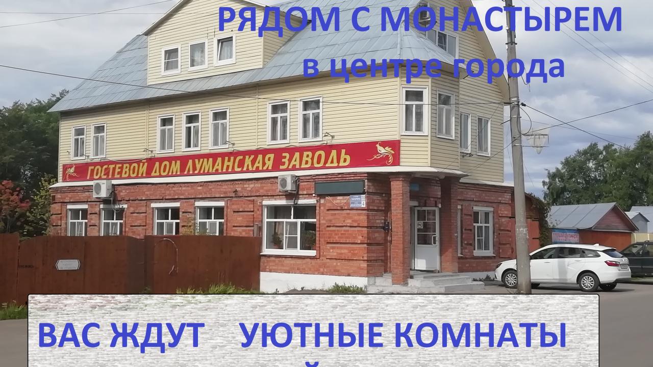 Real photos of Lumanskaya zavod