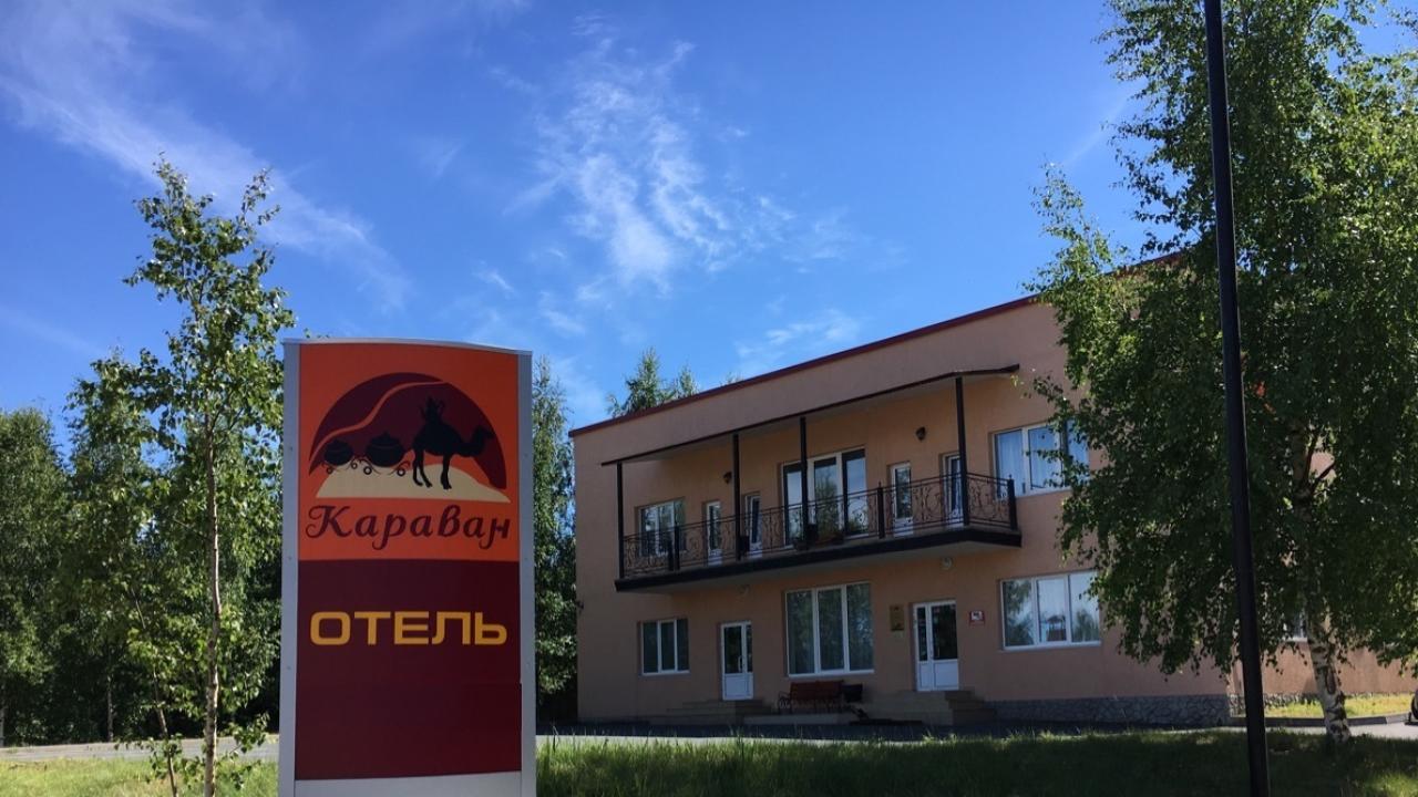 Караван