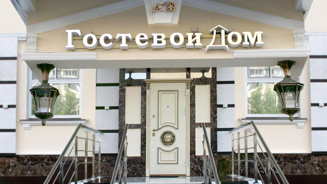 Реальные фото Гостевой дом АБ