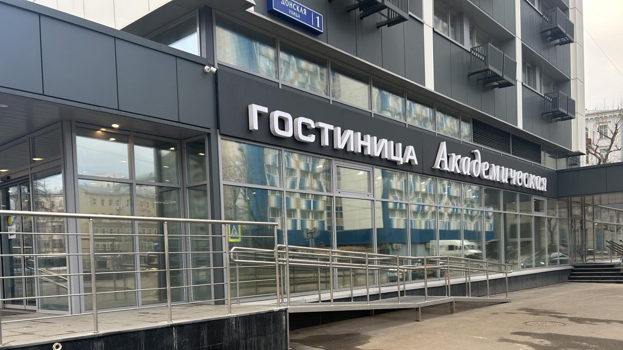 Реальные фото Академическая