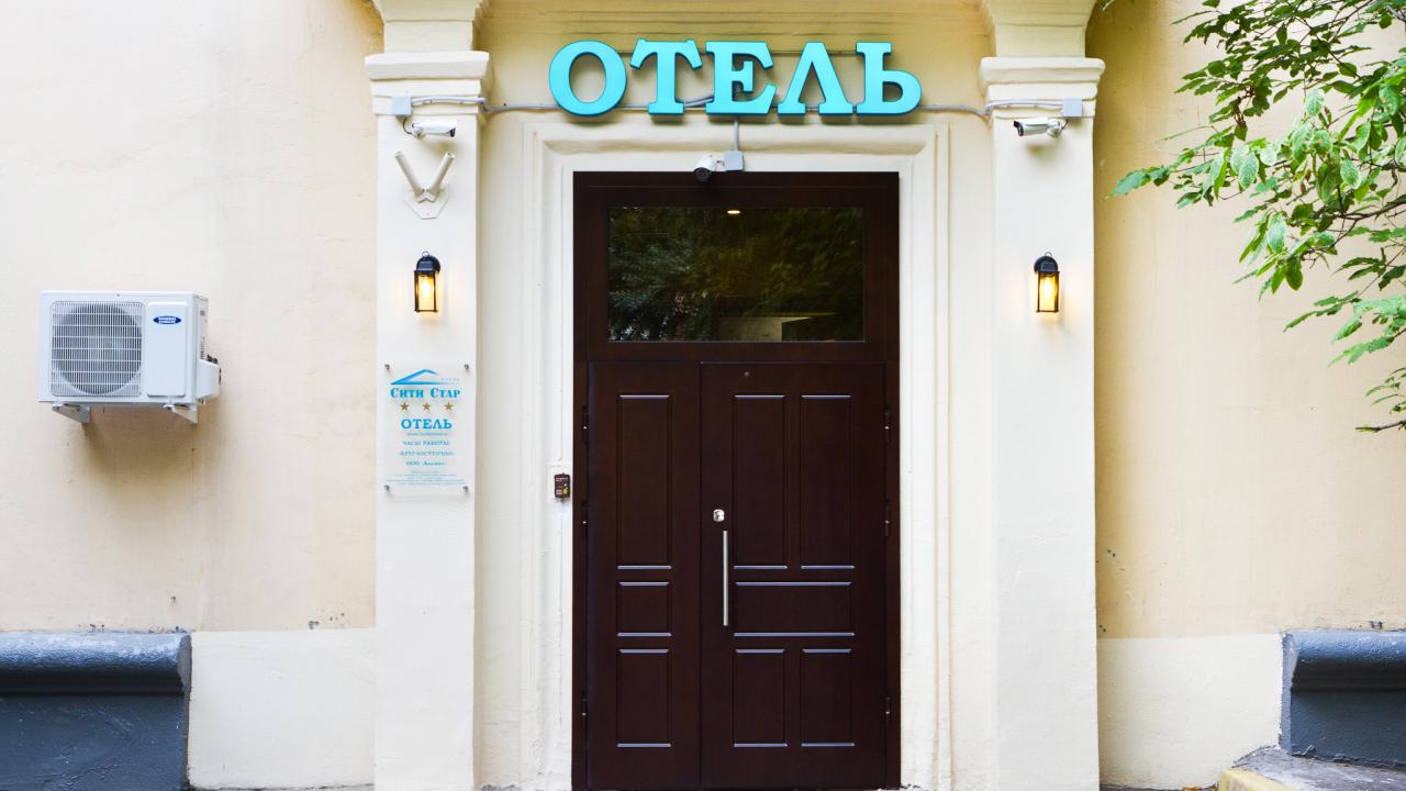 Реальные фото Сити Стар