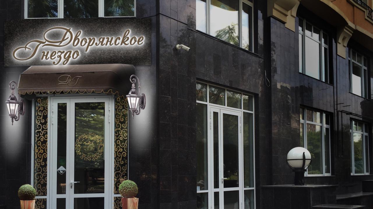 Real photos of Dvoryanskoe Gnezdo