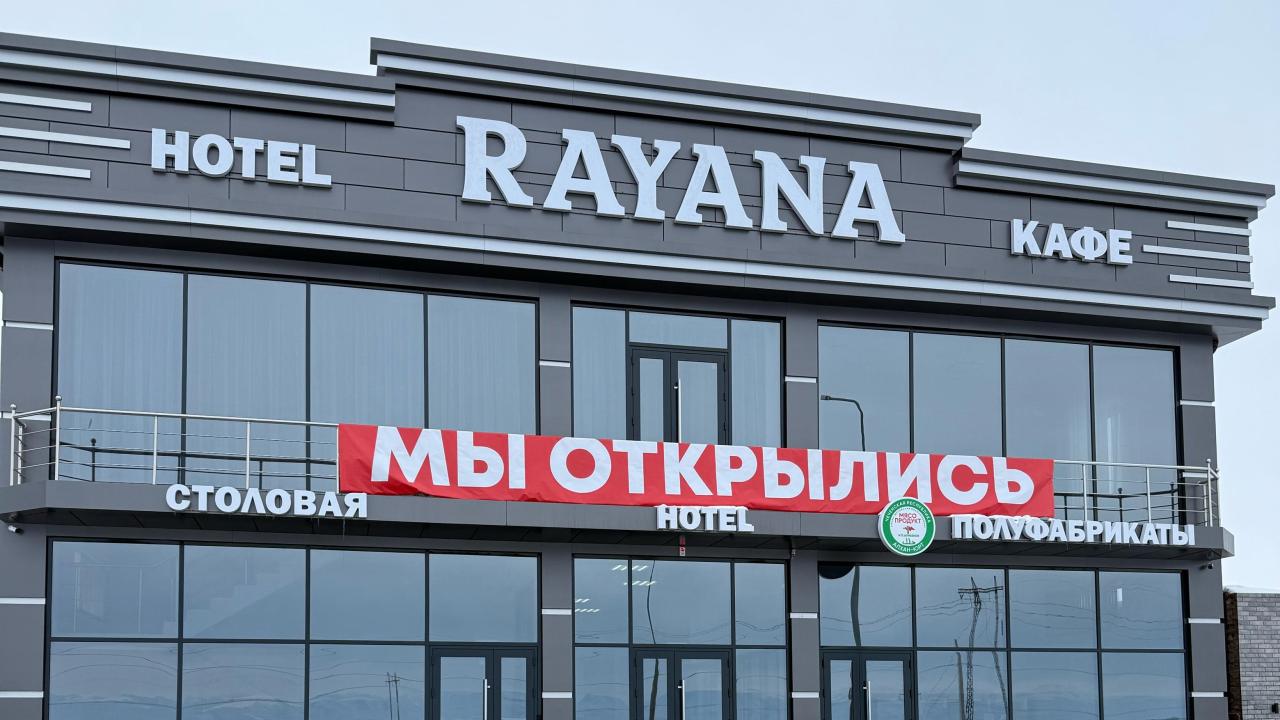 Real photos of Rayana Hotel (Rayana)