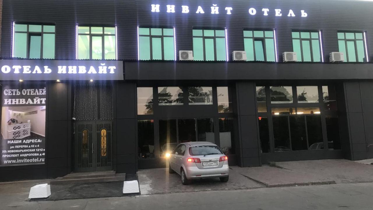 Реальные фото Инвайт на проспекте Андропова
