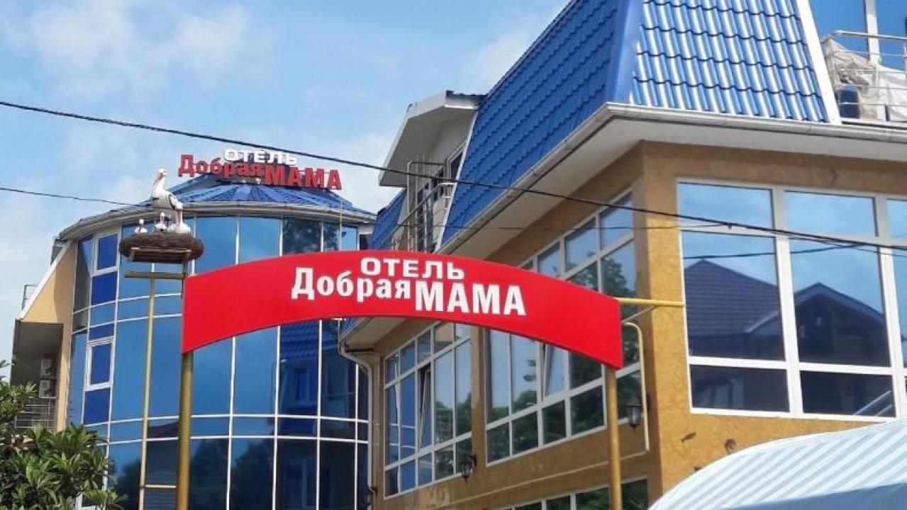 Реальные фото Добрая мама