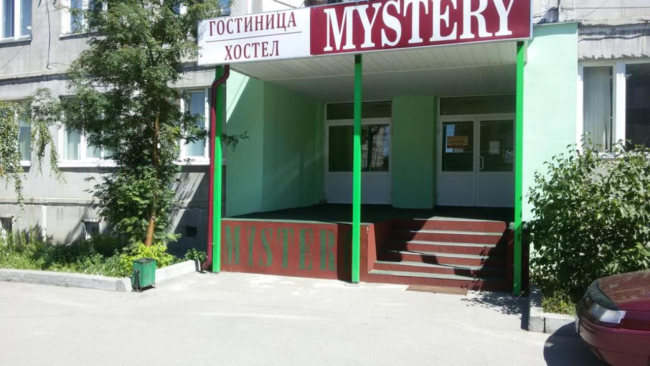 Мистери Хостел
