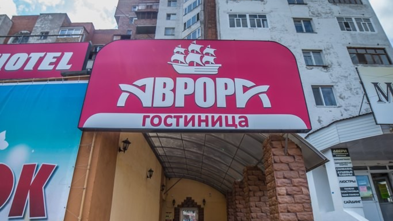 Аврора