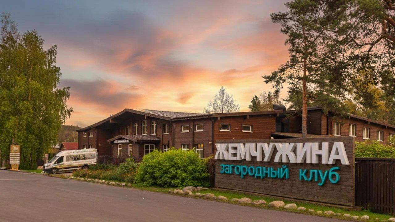 Real photos of Zagorodnyi klub Zhemchuzhina