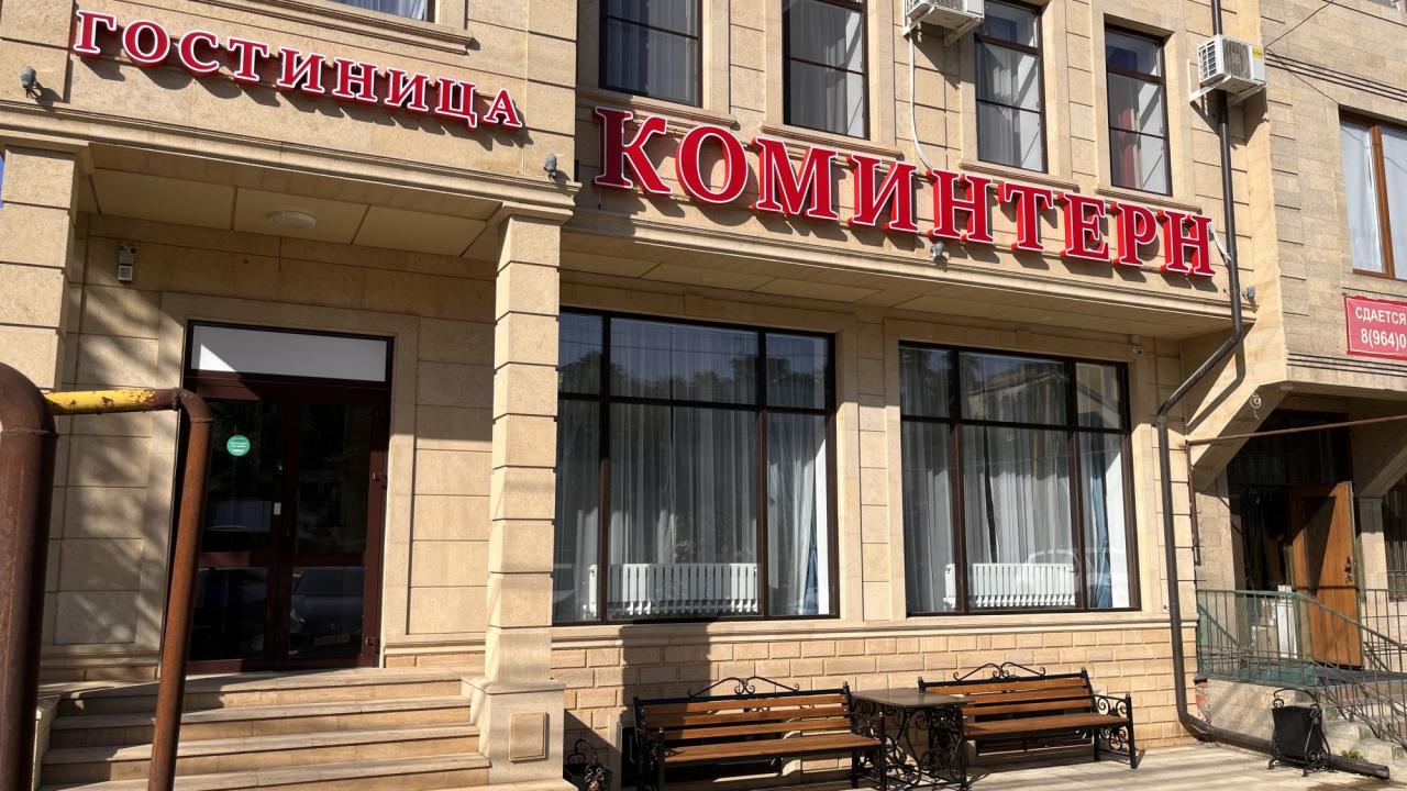 Реальные фото Коминтерн