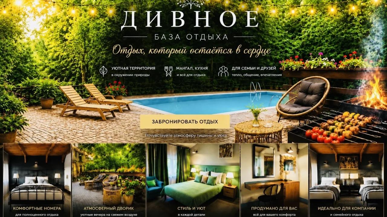 Реальные фото Дивное База отдыха