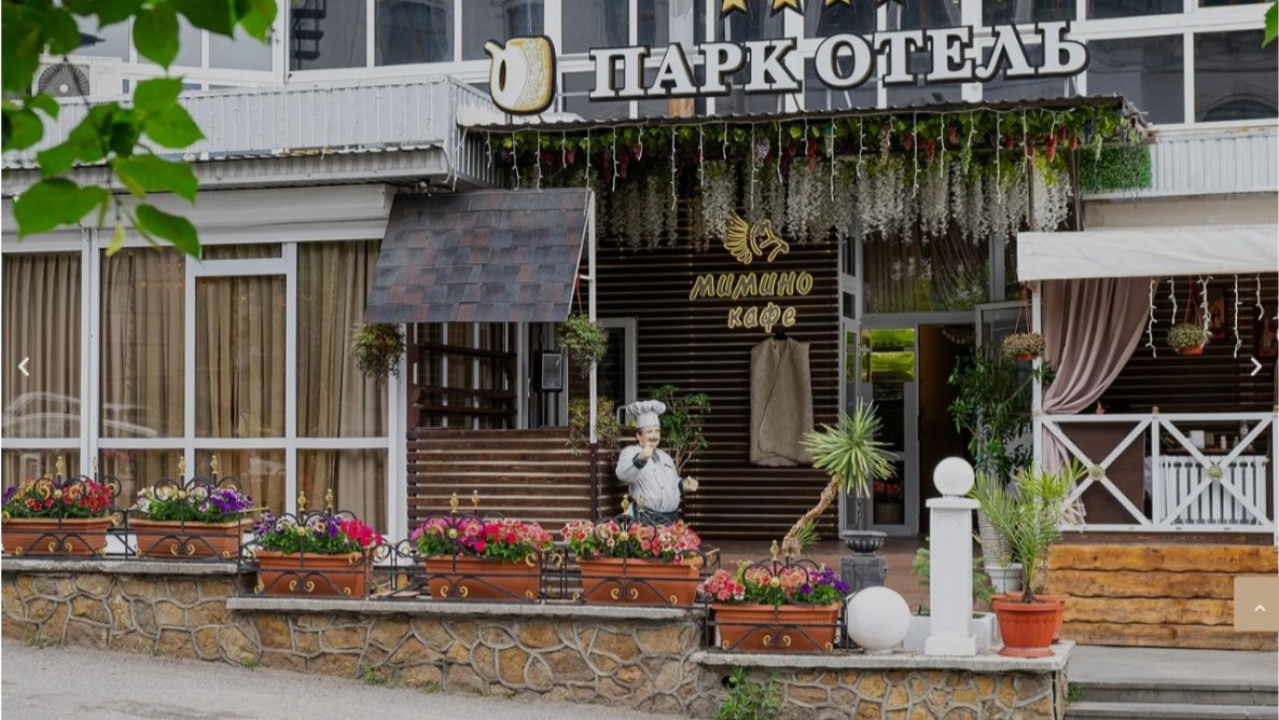 Реальные фото Park Otel