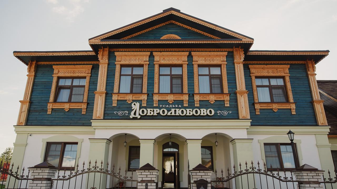 Реальные фото Усадьба Добролюбово