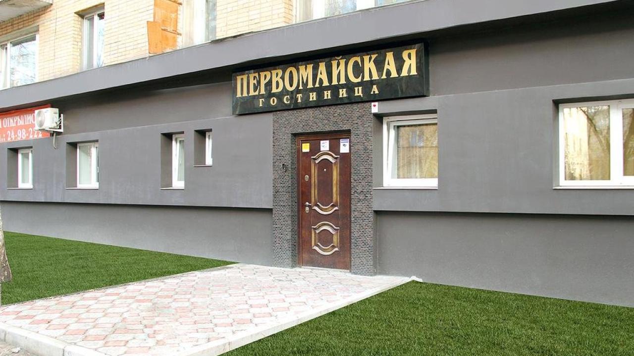 Real photos of Pervomaiskaya