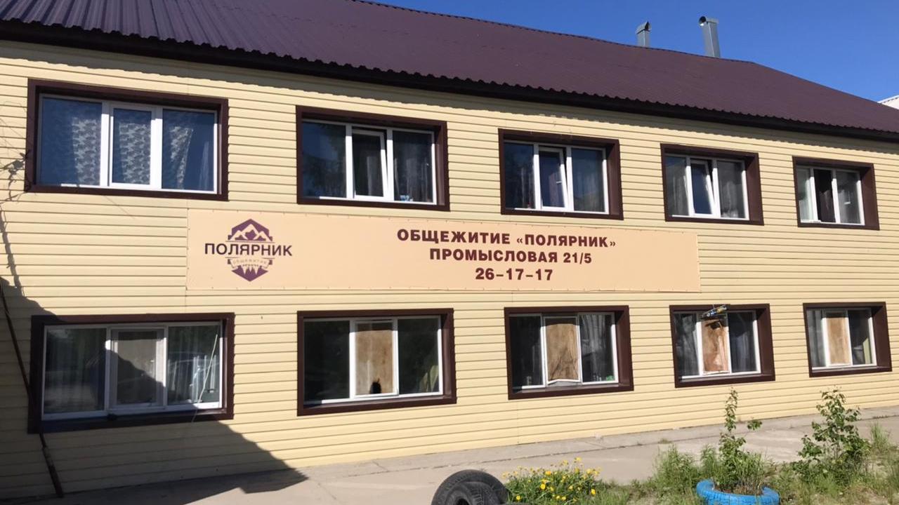Real photos of Obshezhitie Polyarnik na Promyslovoy