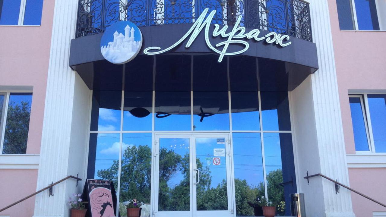 Мираж