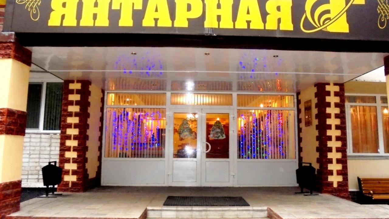 Янтарная