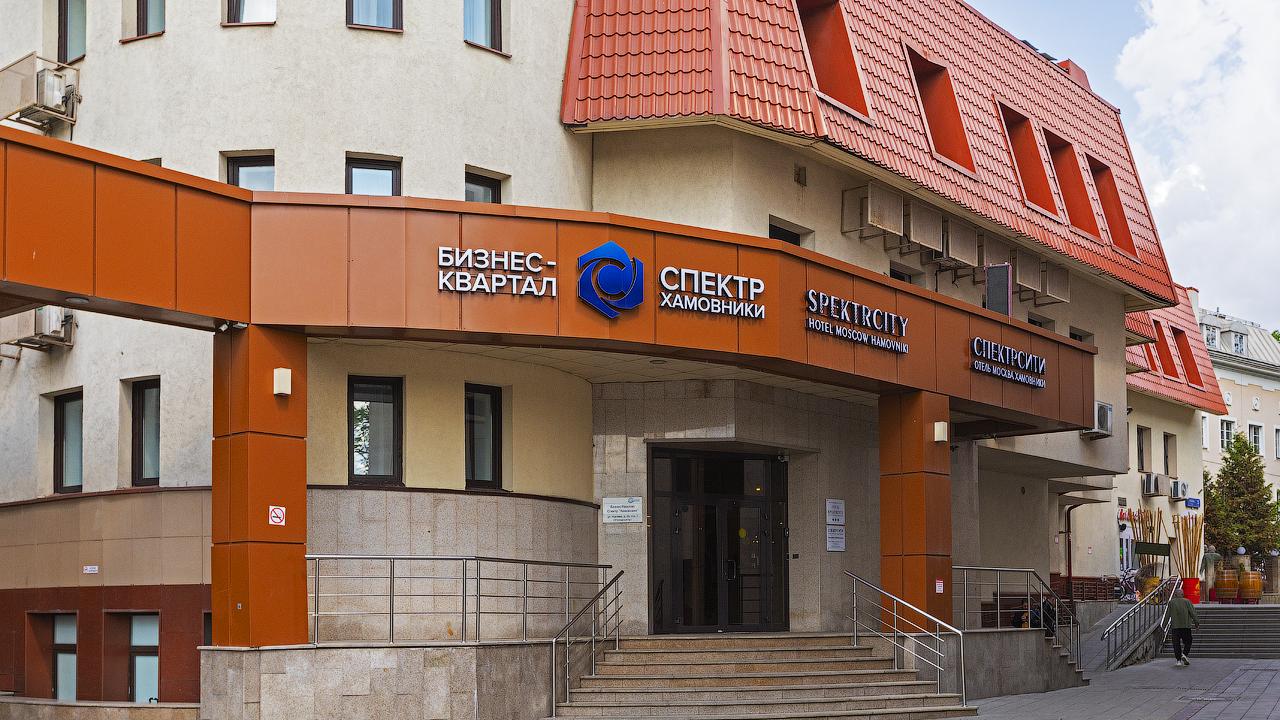 Реальные фото Спектрсити Хамовники