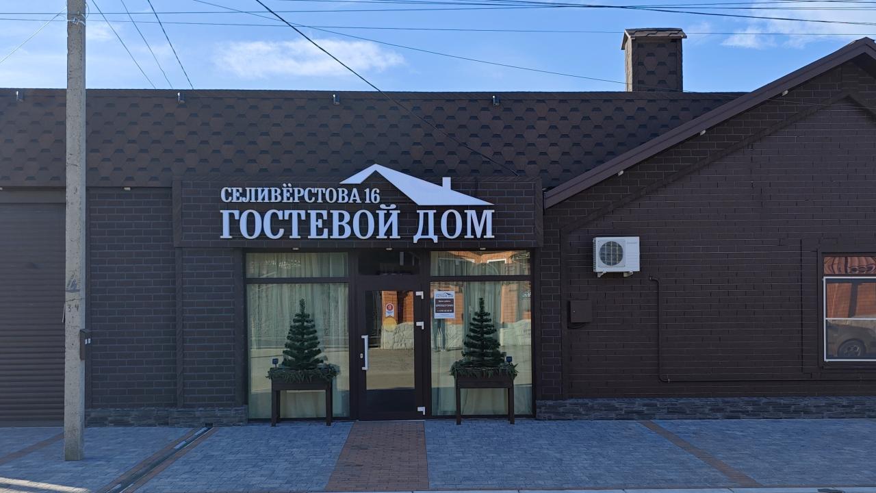 Real photos of On Seliverstova 16