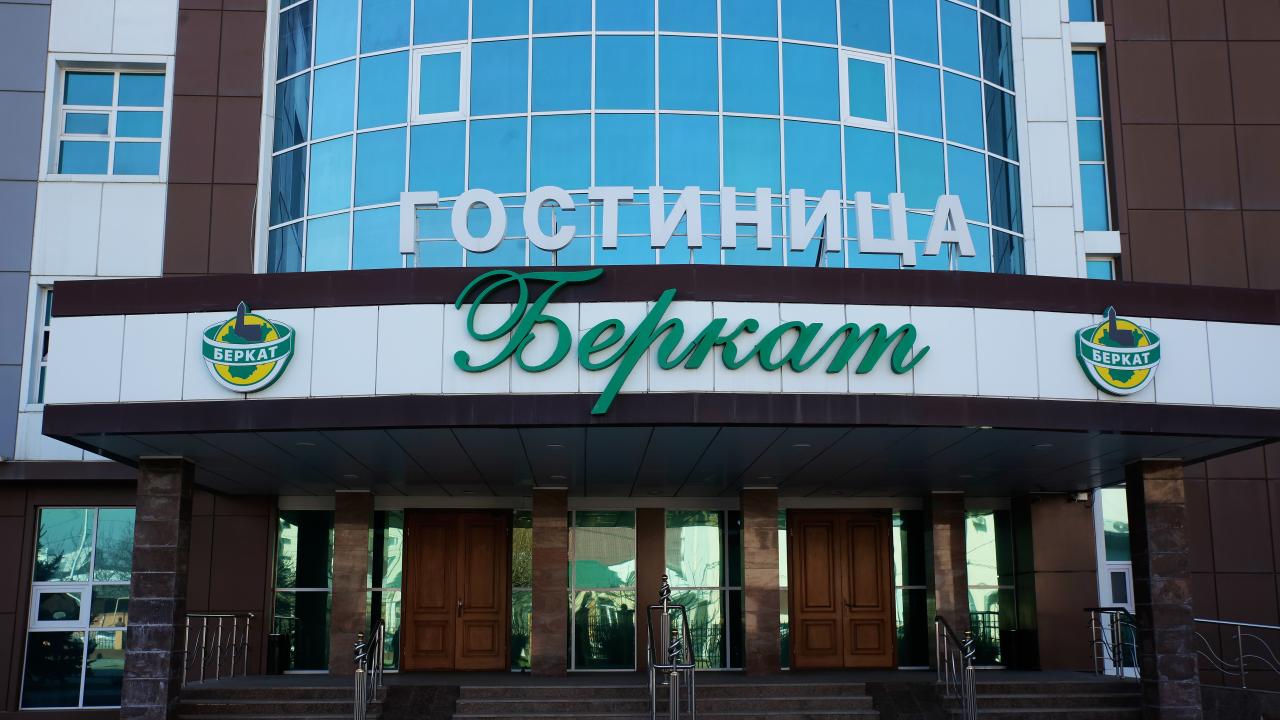 Беркат