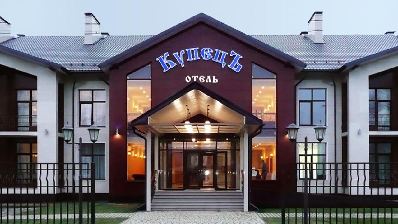 КупецЪ
