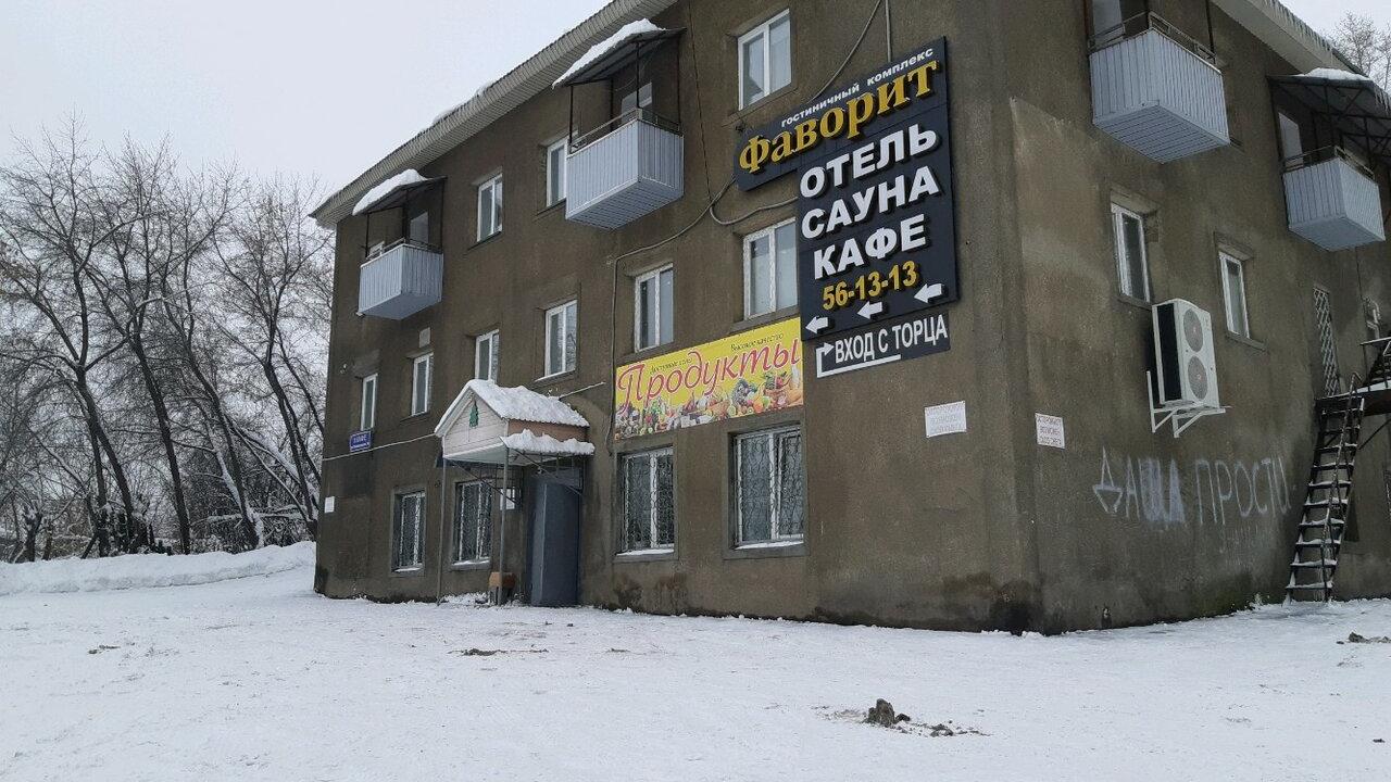 Фаворит