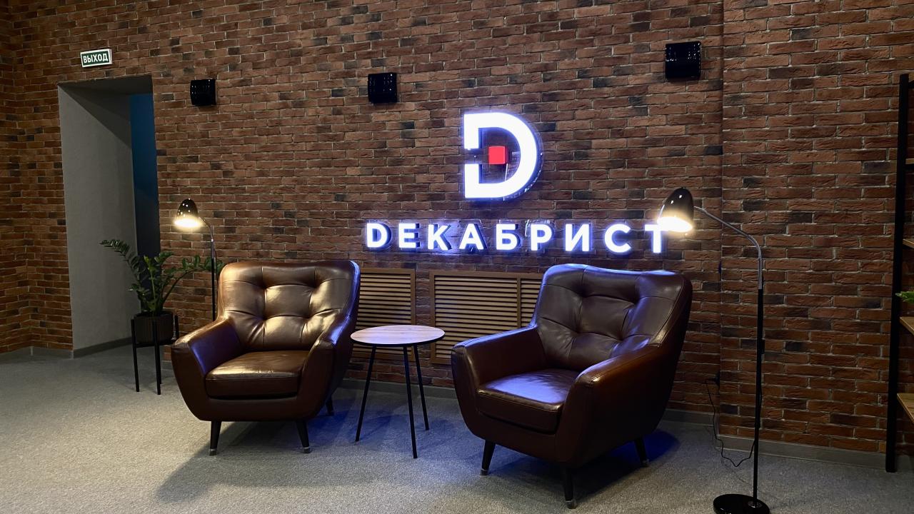 Реальные фото Декабрист на Лазебного