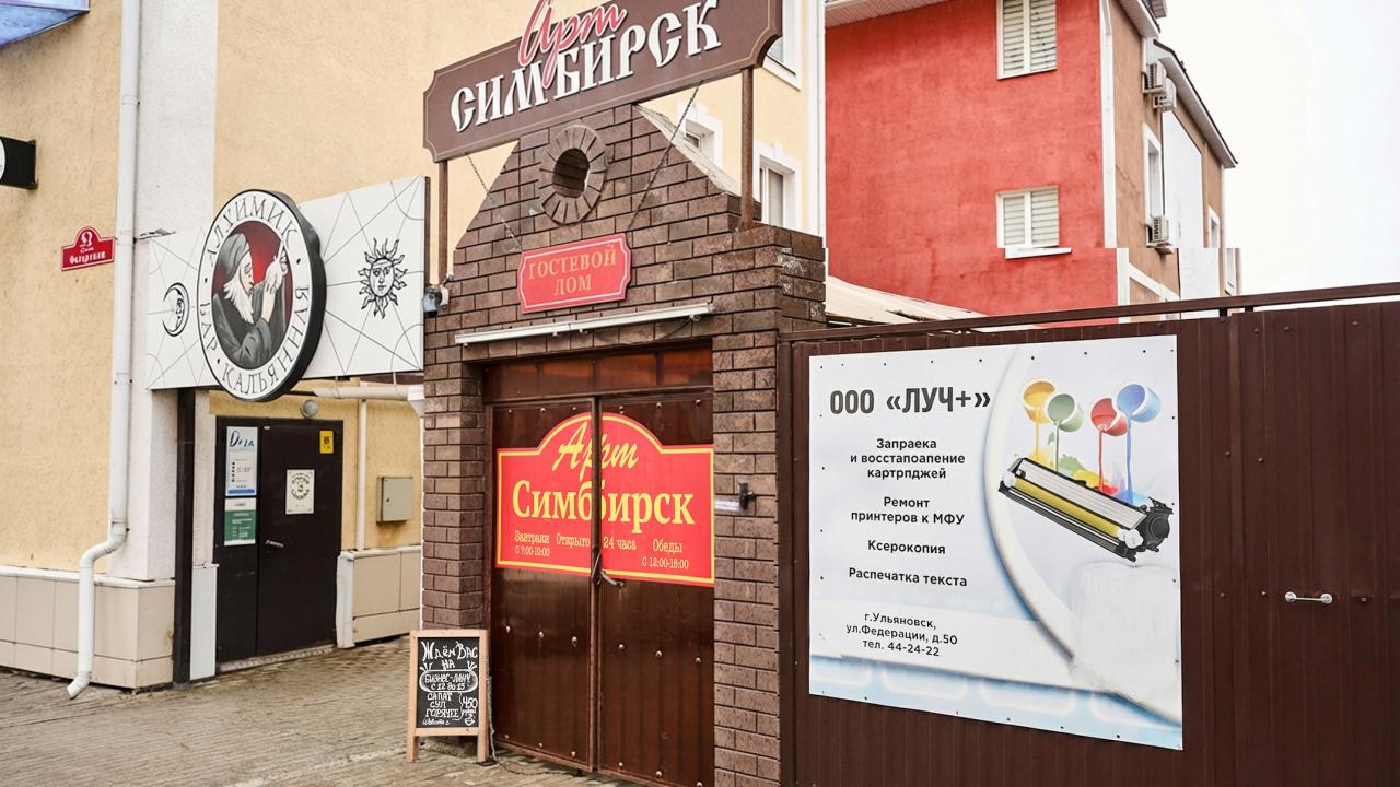 Real photos of Old Simbirsk Guest House