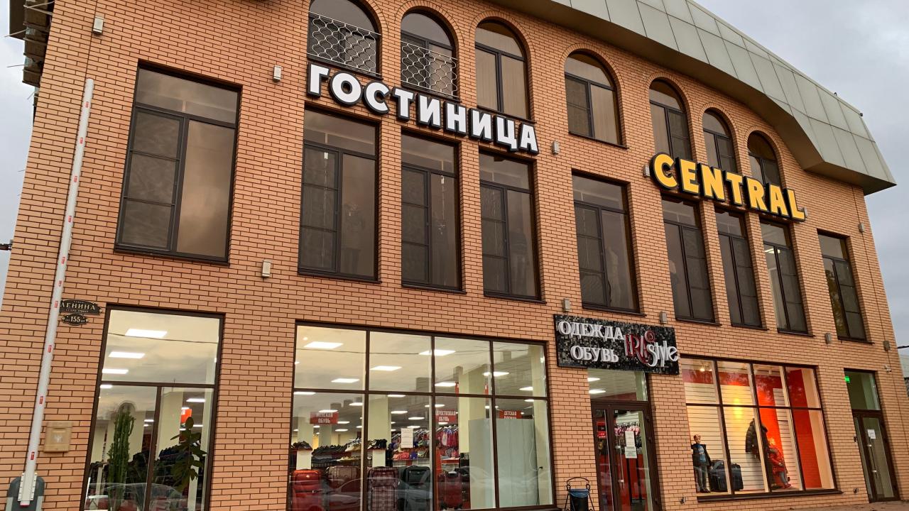 Central (Централь)