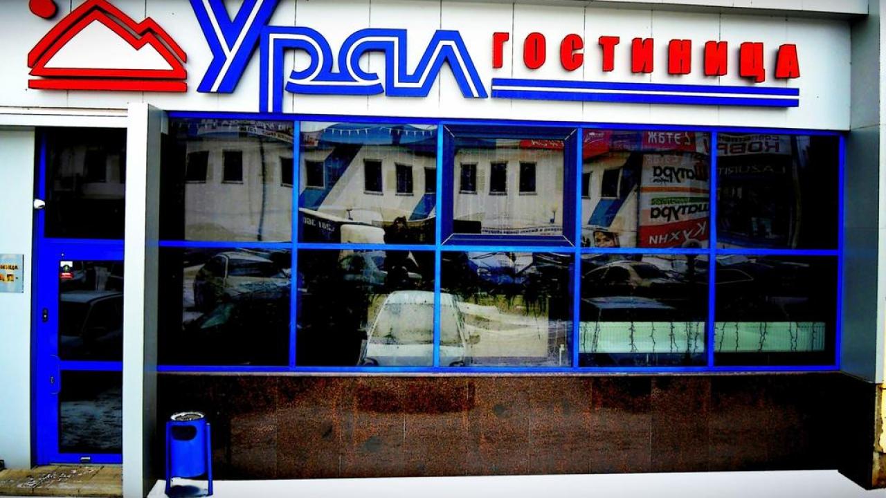 Real photos of Ural