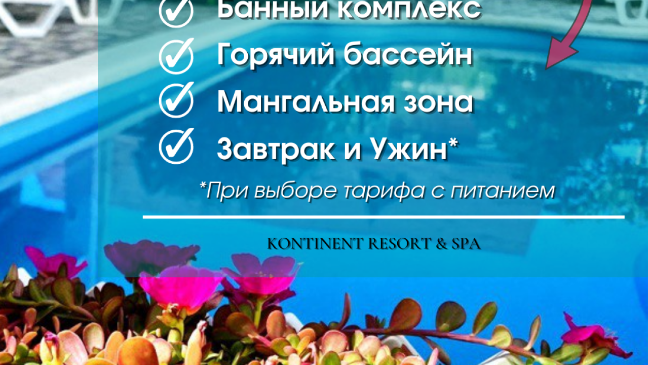Реальные фото Континент
