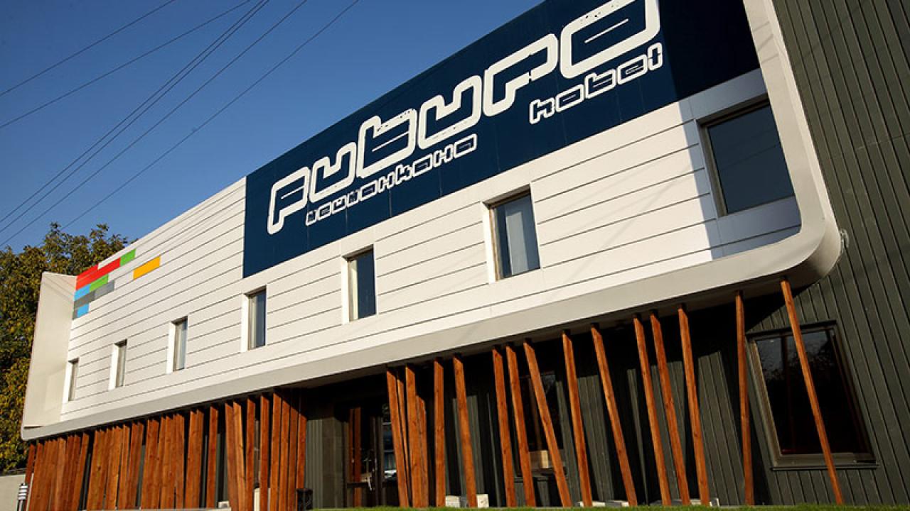 Futuro (Футуро)