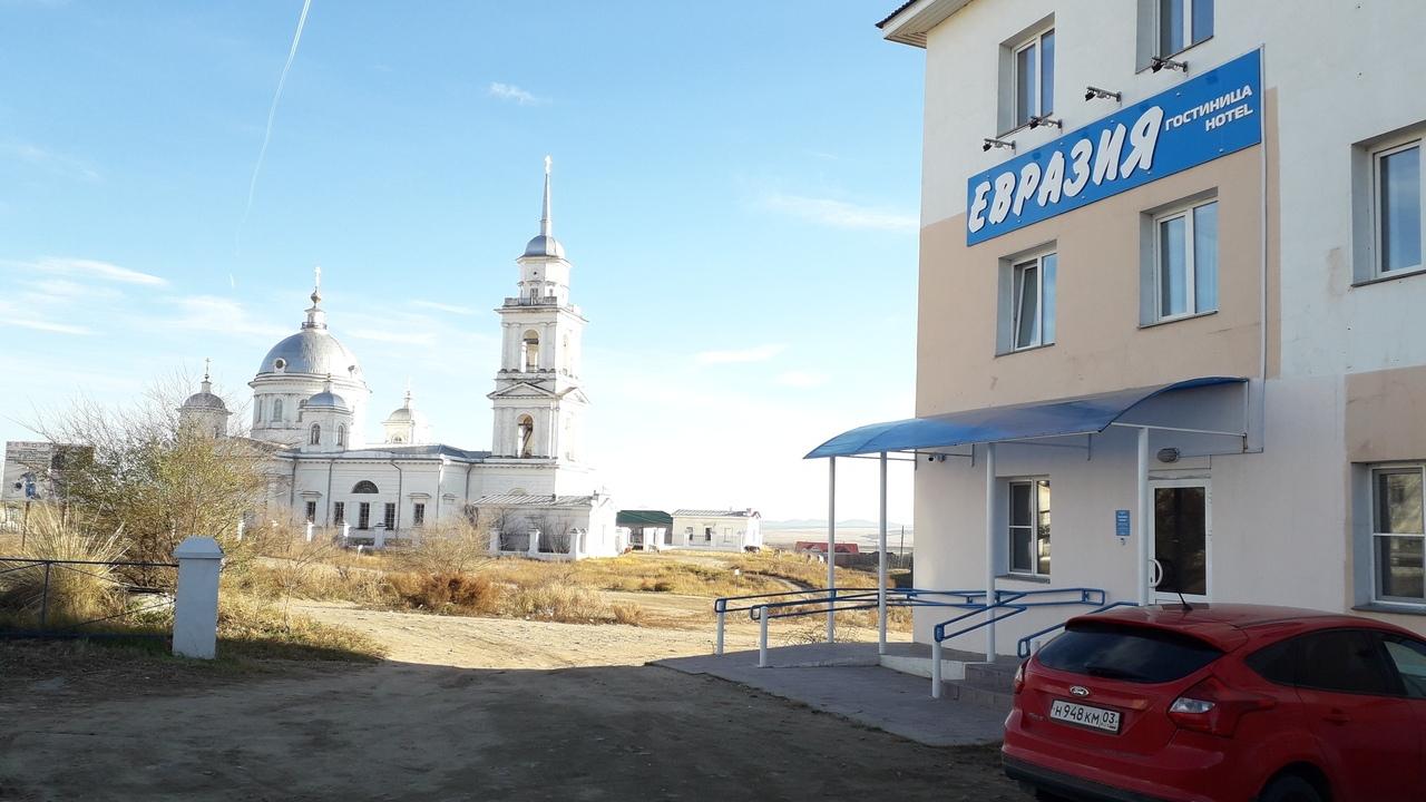 Евразия