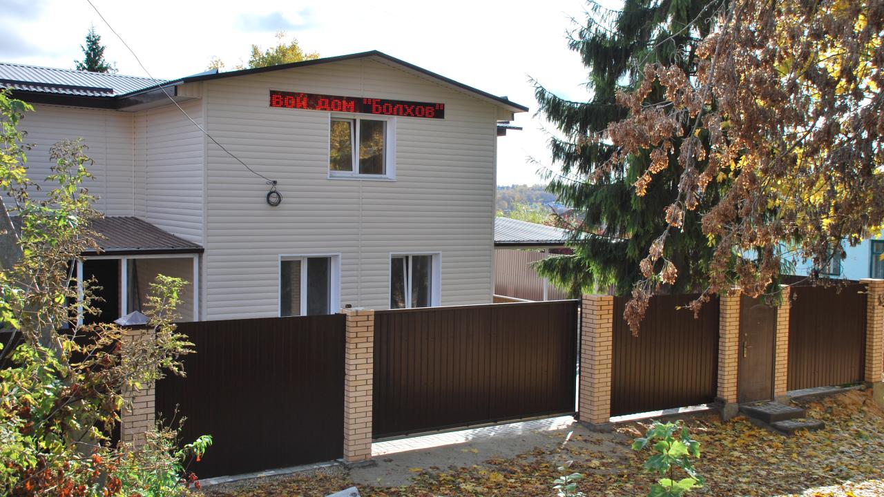 Real photos of Bolhov guest house