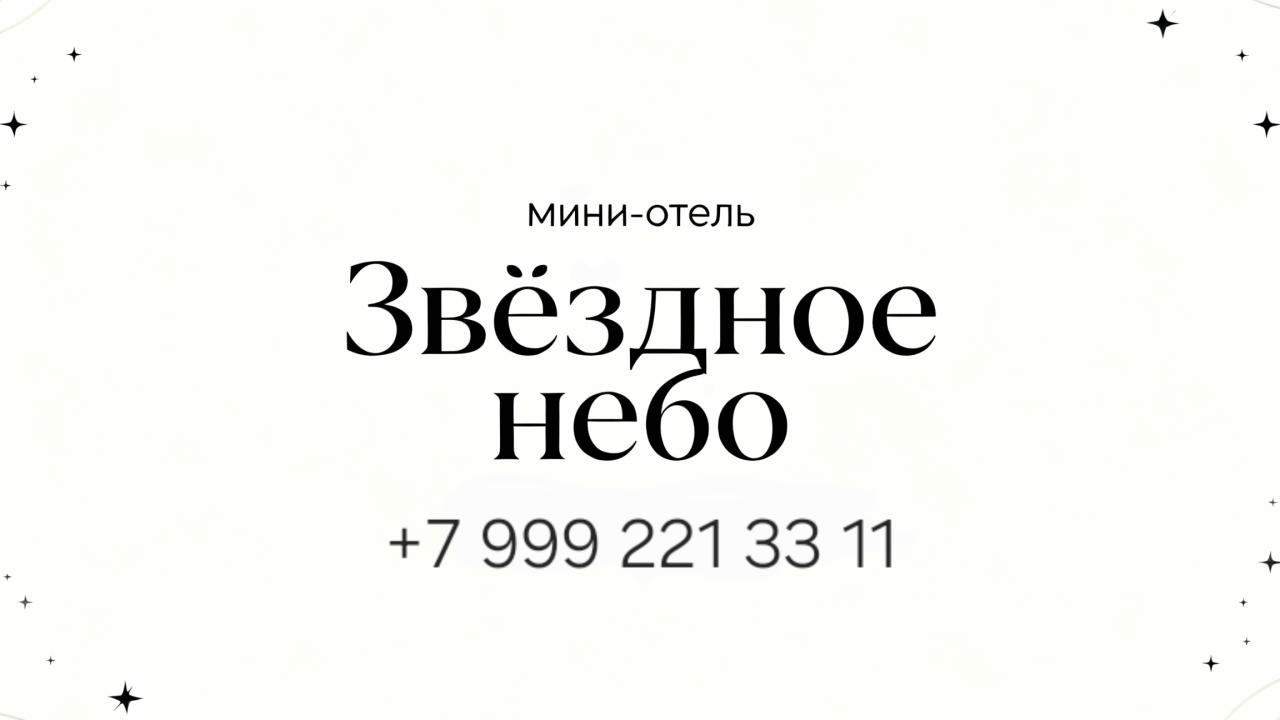 Реальные фото Звёздное небо