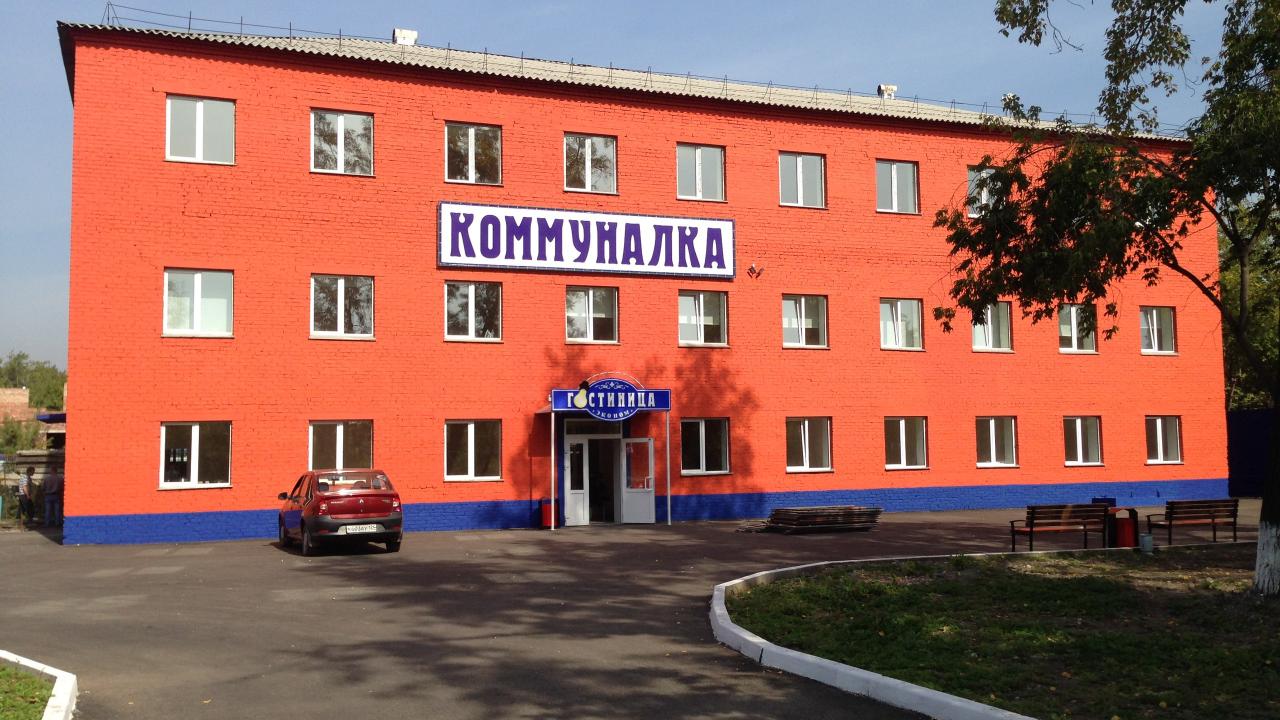 Real photos of Communal