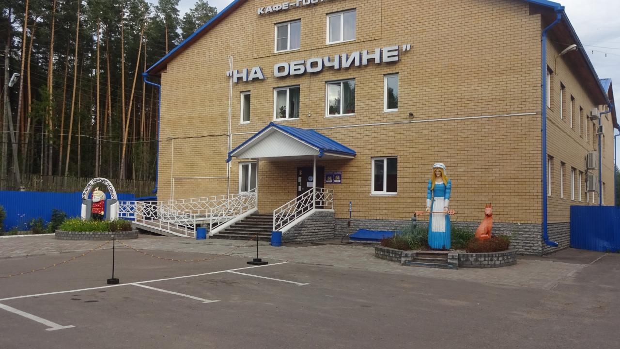 Реальные фото На обочине