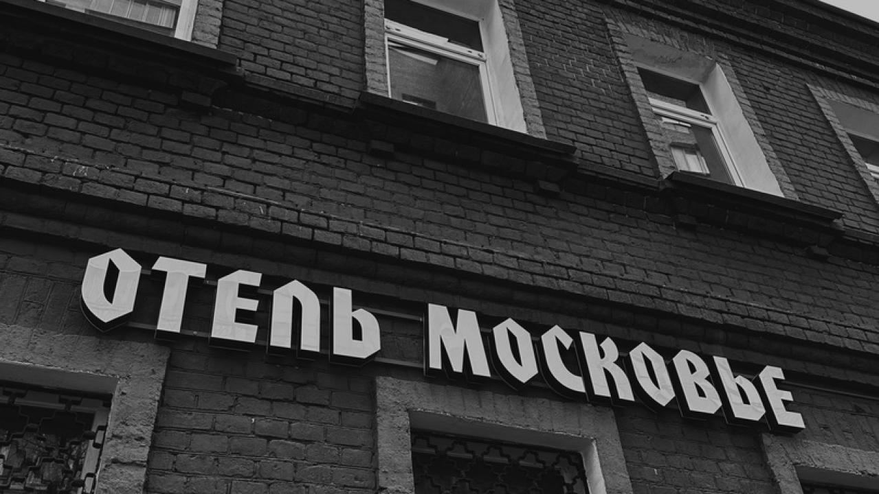 Реальные фото Московье