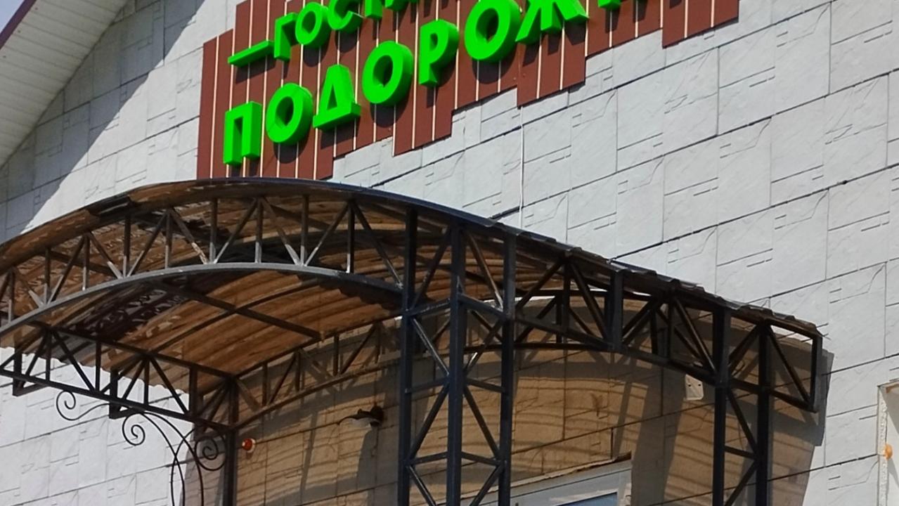 Real photos of Podorozhnik