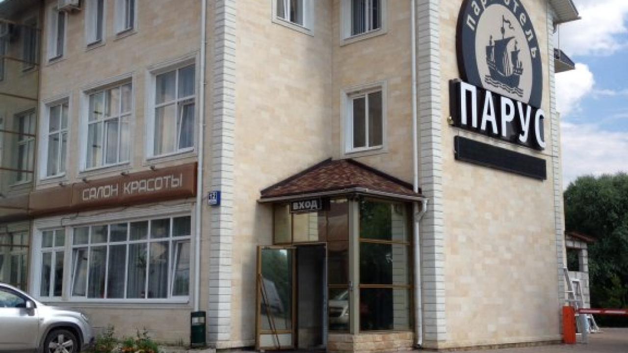 Реальные фото Парк отель Парус